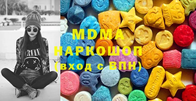 МДМА Molly Полысаево