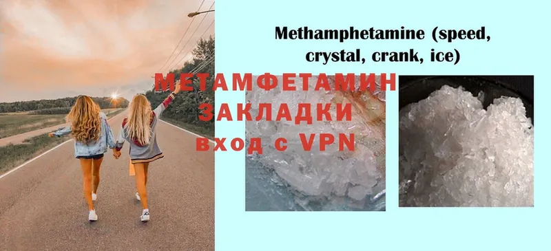 Метамфетамин Methamphetamine  как найти наркотики  Полысаево 